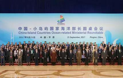 小島嶼海洋部長圓桌會(huì)議