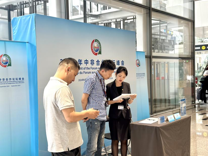 中旅會(huì)展圓滿完成中非論壇北京峰會(huì)服務(wù)保障任務(wù)