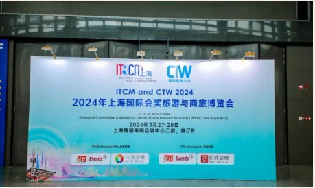 ?中旅會展聯(lián)合主辦的2024年上海國際會獎旅游與商旅博覽會圓滿召開