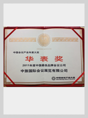行業(yè)資質(zhì)