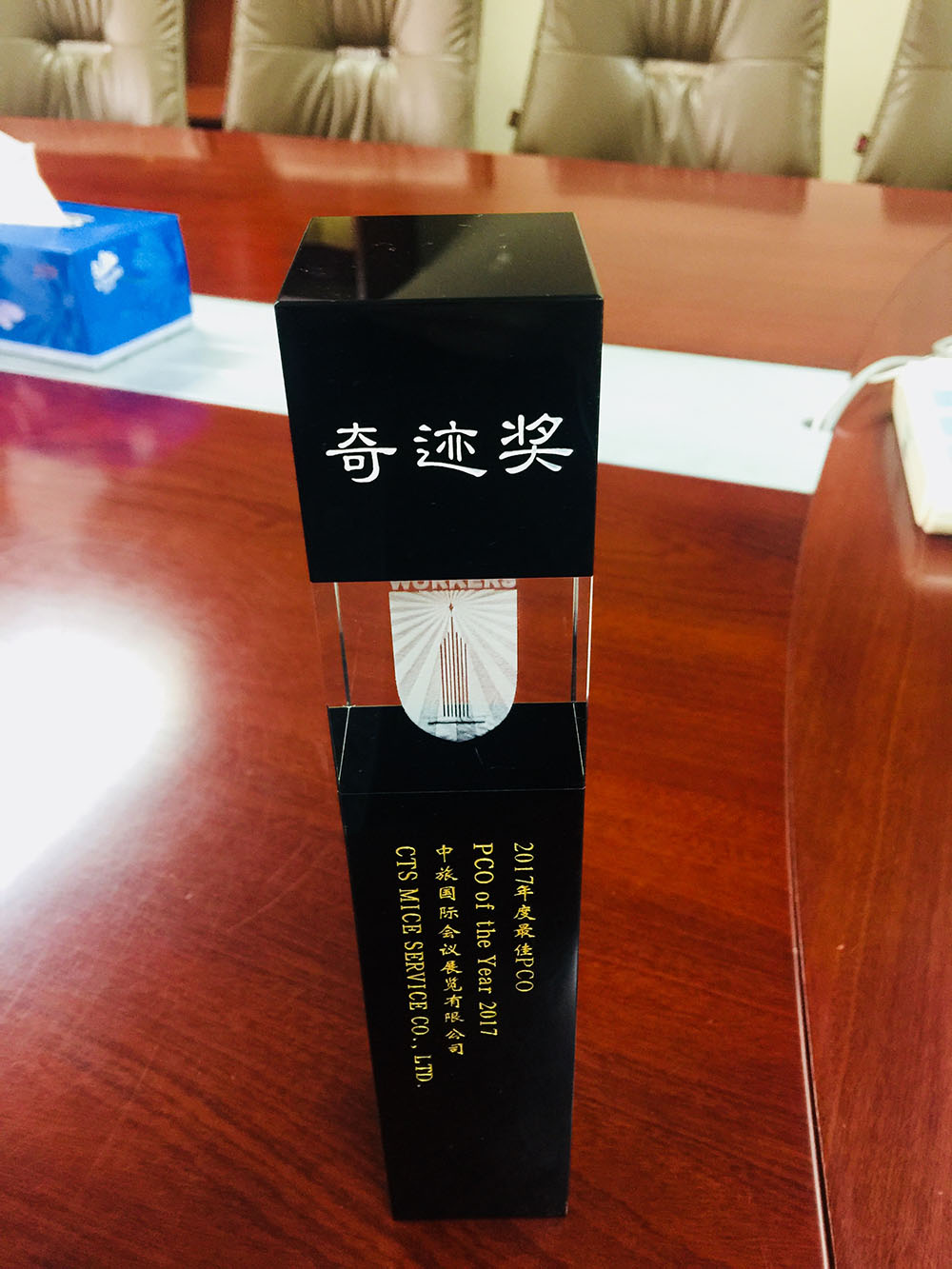 2017年度奇跡獎(jiǎng)最佳PCO
